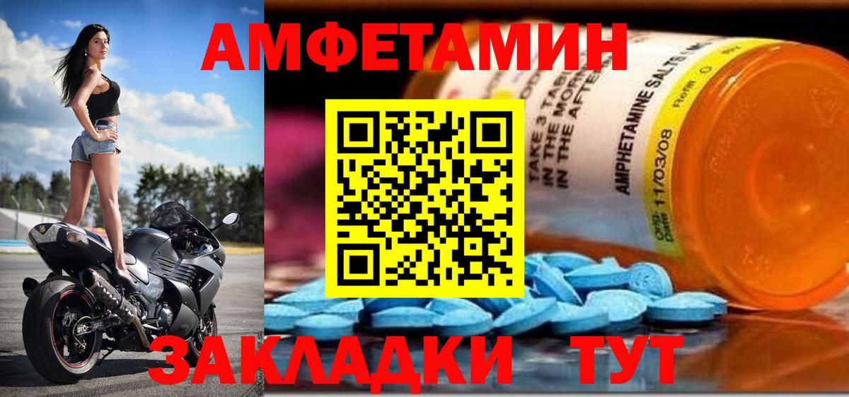 Амфетамин 98%  АМФЕТАМИН  Ачинск  Вход с VPN 