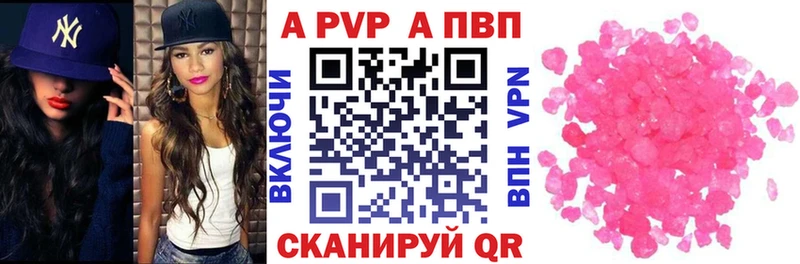 где купить наркоту  Ачинск  А ПВП VHQ 