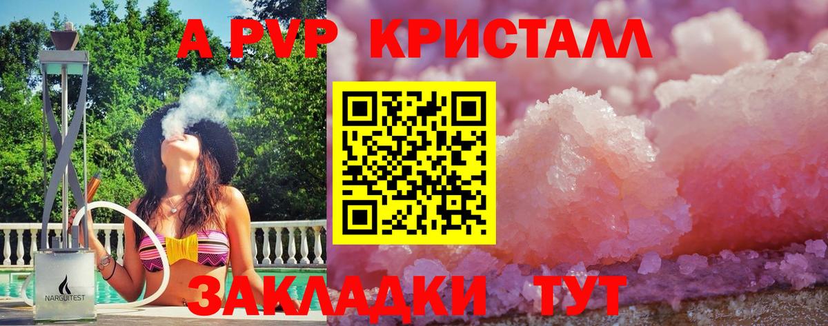 А ПВП крисы CK Ачинск