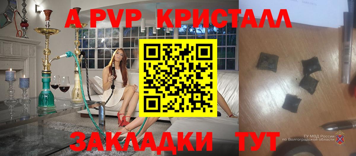дарнет шоп  Alfa_PVP VHQ  Вход с VPN  Alfa_PVP  Ачинск  А ПВП VHQ  Альфа ПВП крисы CK 