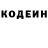 Codein напиток Lean (лин) DIrOw Go