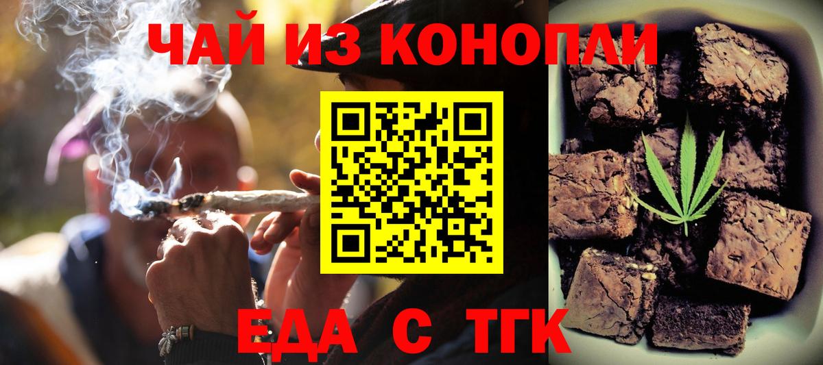 Cannafood конопля  Вход с VPN  Ачинск 