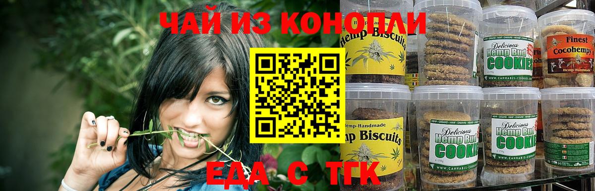Cannafood конопля Ачинск