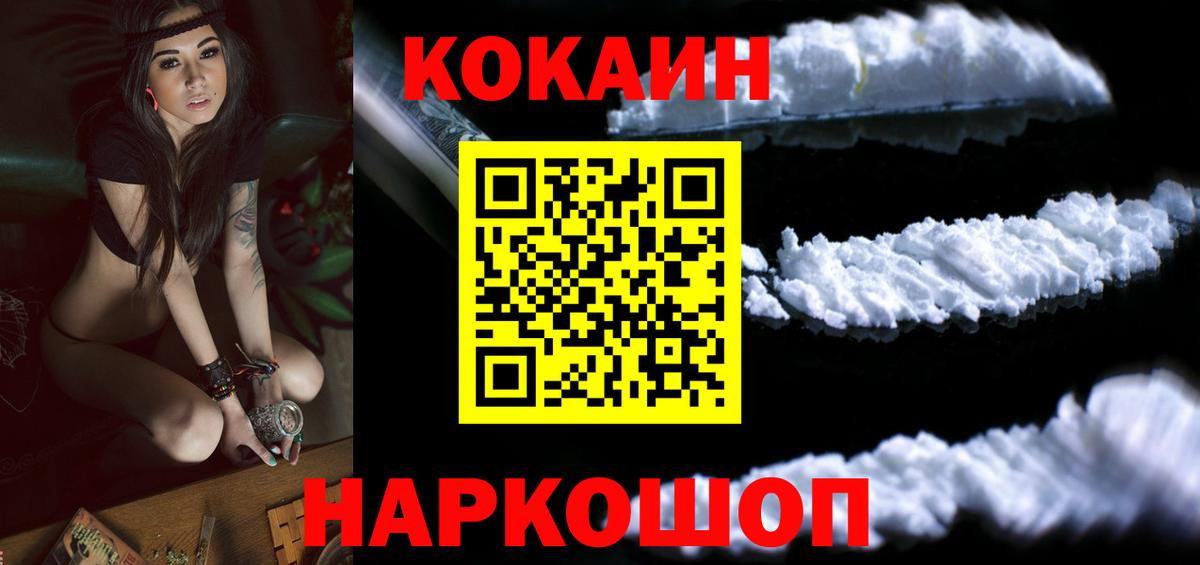 наркотики  Кокаин Columbia  Ачинск  Вход с VPN  КОКАИН Columbia 