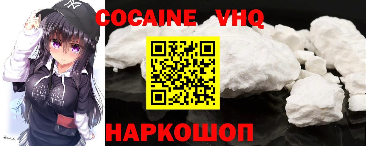 Cocaine Колумбийский Ачинск