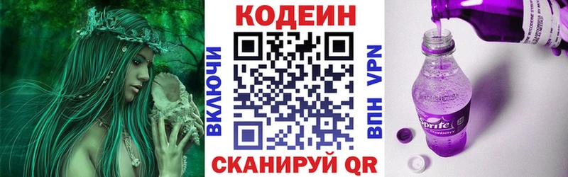 Кодеин Purple Drank  дарк нет наркотические препараты  Ачинск 