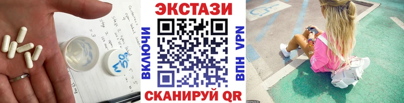 Экстази ешки  ОМГ ОМГ ONION  Ачинск 