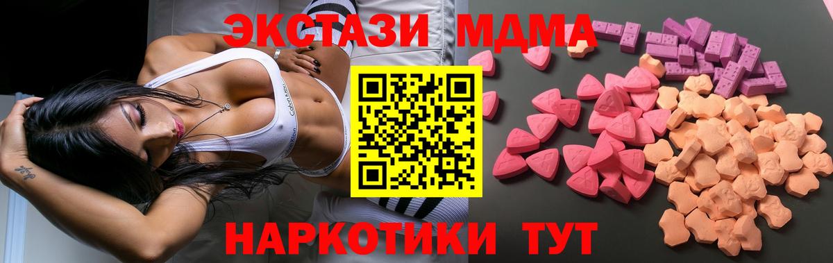 Ачинск  Ecstasy ешки  ЭКСТАЗИ ешки  Вход с VPN 