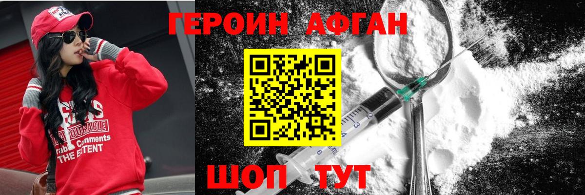 ГЕРОИН VHQ Ачинск