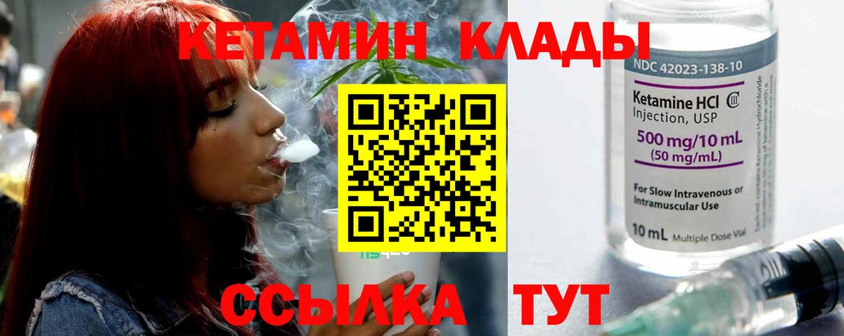 КЕТАМИН VHQ Ачинск