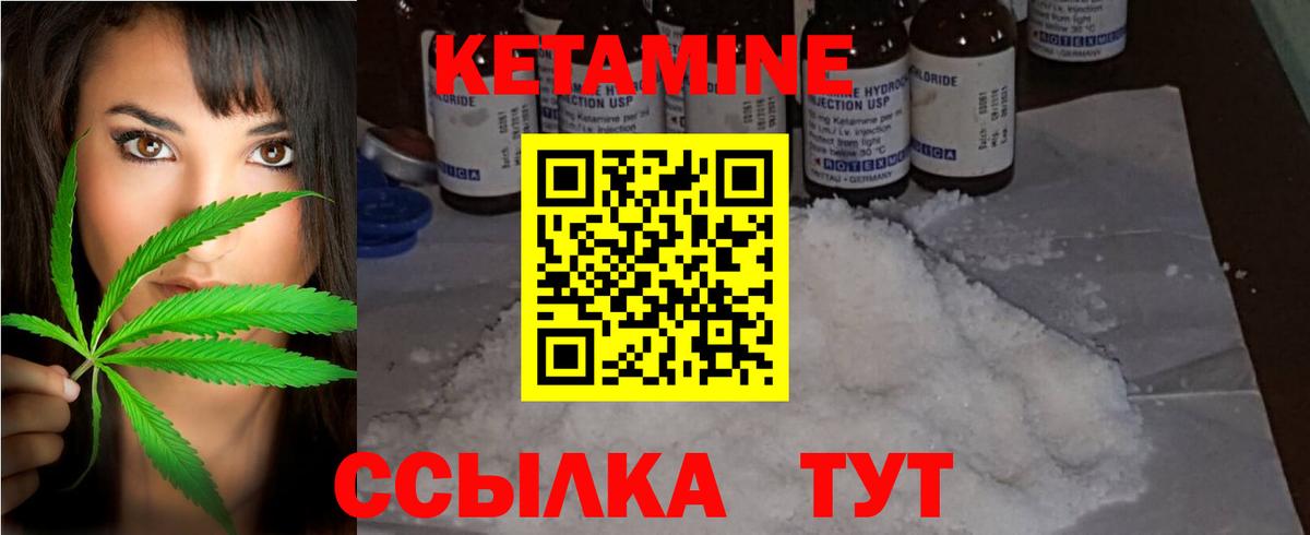 КЕТАМИН ketamine  Вход с VPN  Ачинск  КЕТАМИН VHQ 