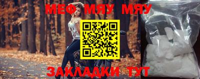 мяу мяу кристалл Урус-Мартан