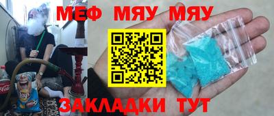 мяу мяу кристалл Урус-Мартан