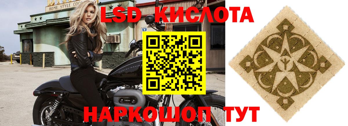Лсд 25 экстази  ЛСД экстази кислота  Вход с VPN  Ачинск  LSD-25 экстази ecstasy 