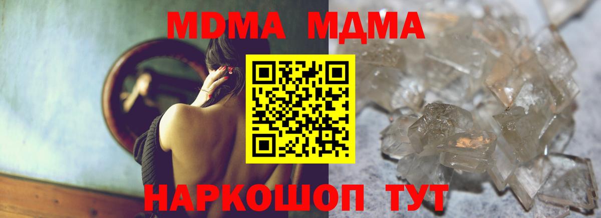 Ачинск  MDMA VHQ  MDMA кристаллы  Вход с VPN 