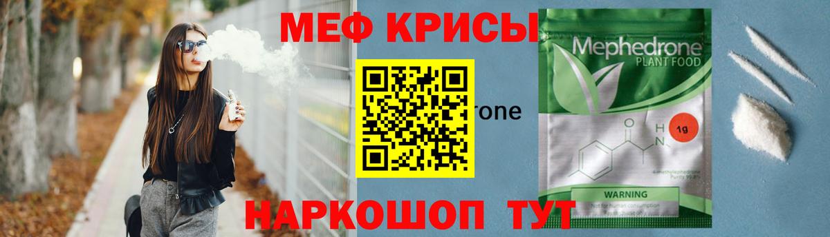 Ачинск  МЕФ  Вход с VPN  МЯУ-МЯУ VHQ 