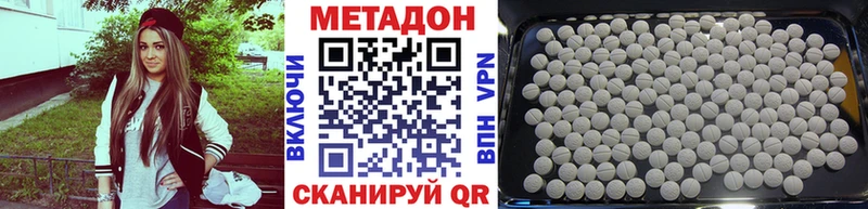 купить   Ачинск  МЕТАДОН methadone 