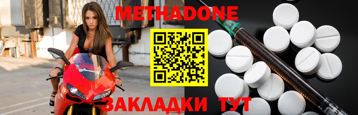Ачинск  Метадон methadone  Вход с VPN 