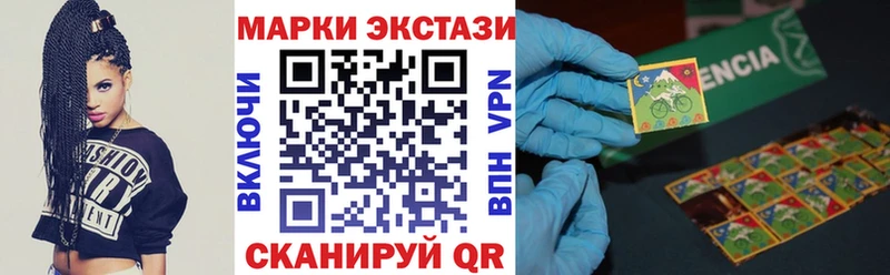 Марки 25I-NBOMe 1,8мг  Ачинск 