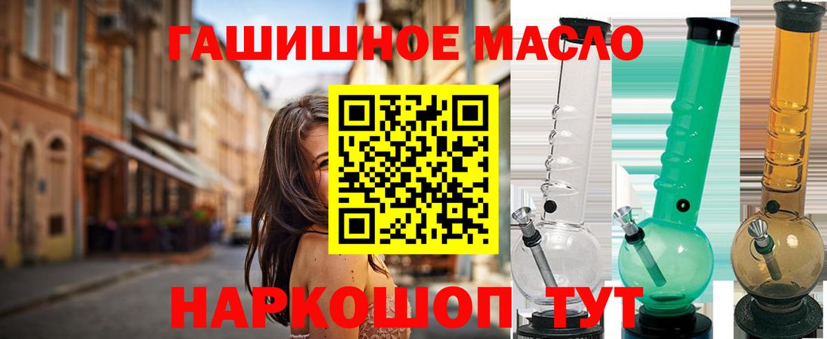 ТГК THC oil  Вход с VPN  Ачинск 
