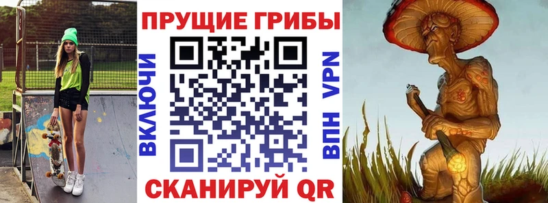Псилоцибиновые грибы MAGIC MUSHROOMS Ачинск