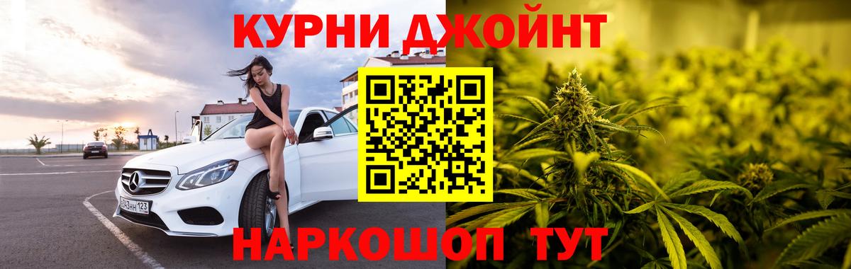 Бошки Шишки Ganja Ачинск